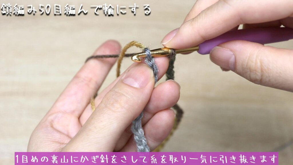 1目めの裏山にかぎ針をさして糸を取り一気に引き抜きます