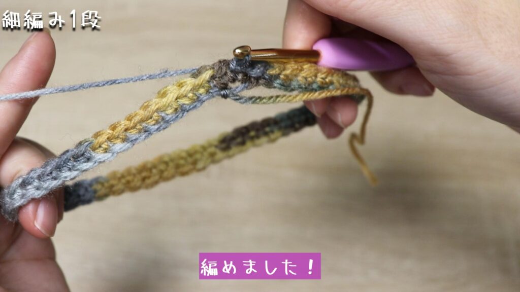 編めました！