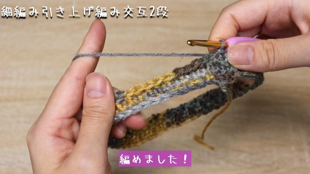 編めました！
