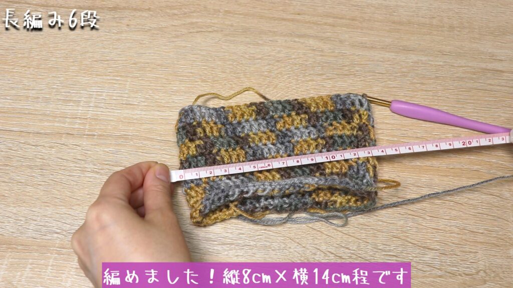 編めました！縦8cm×横14cm程です