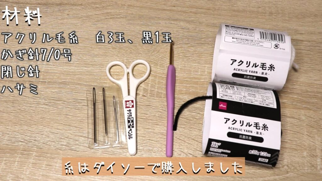 材料