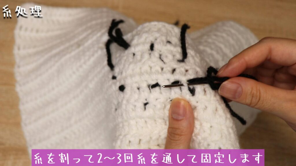 糸を割って2~3回糸を通して固定します