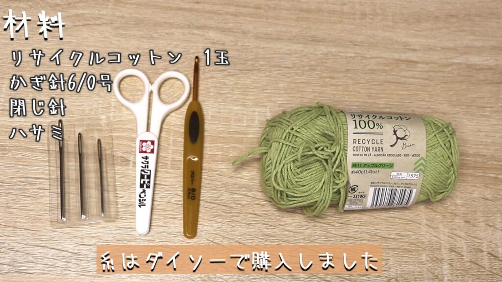 材料