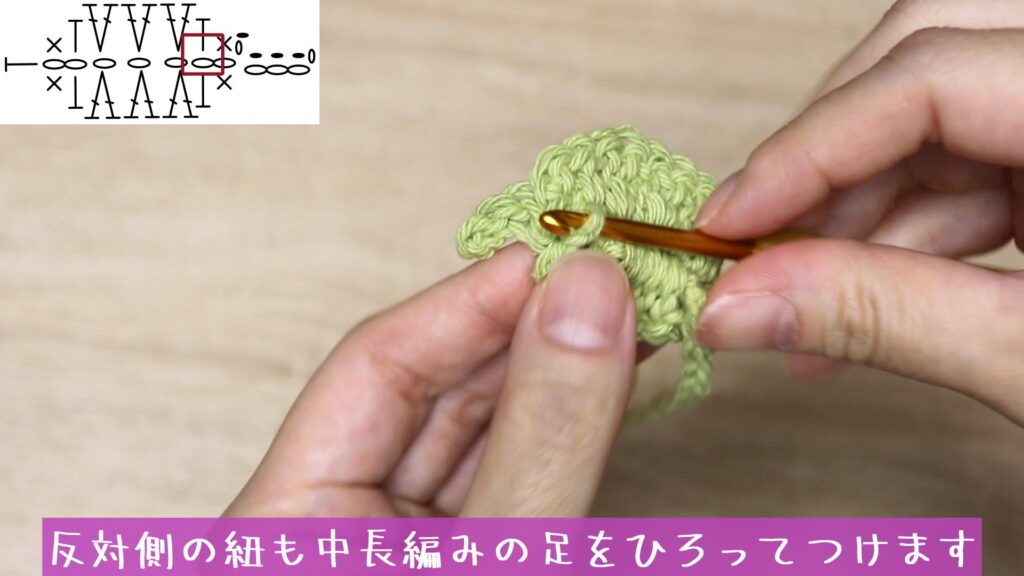 反対側の紐も中長編みの足をひろってつけます