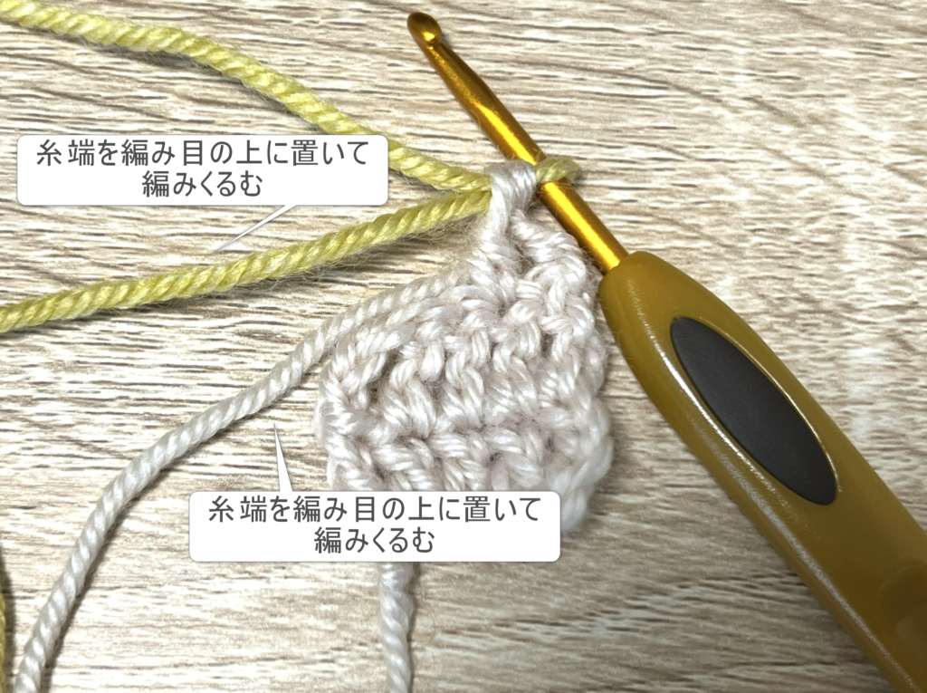 糸替え