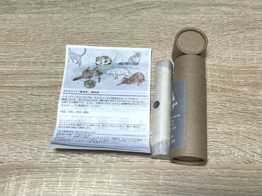 チルキャット