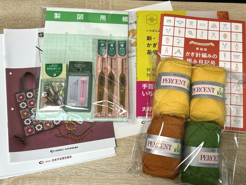 手芸普及協会かぎ針編み入門科