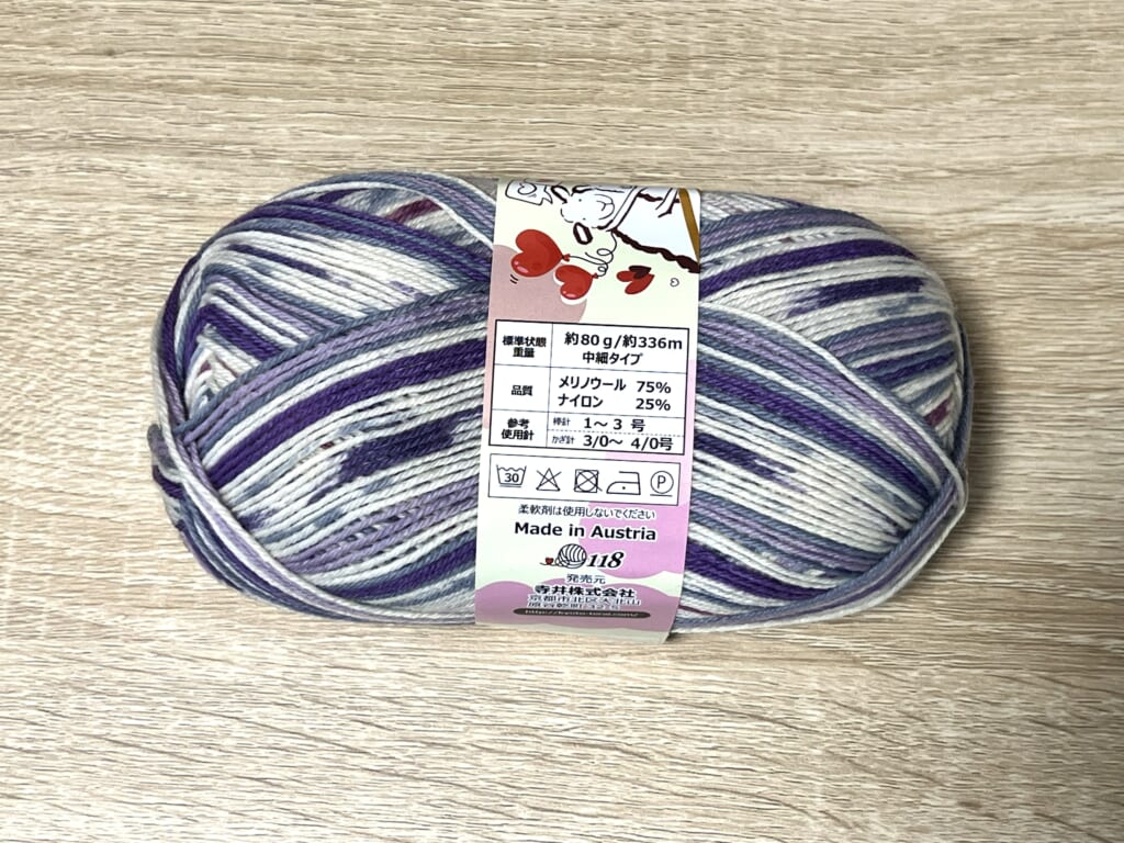 バレンタイン毛糸