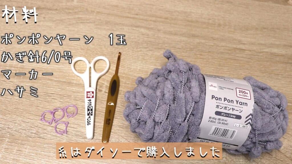 材料