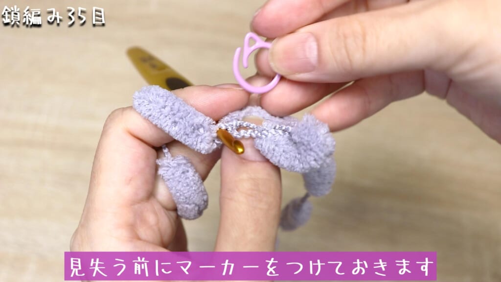 見失う前にマーカーをつけておきます