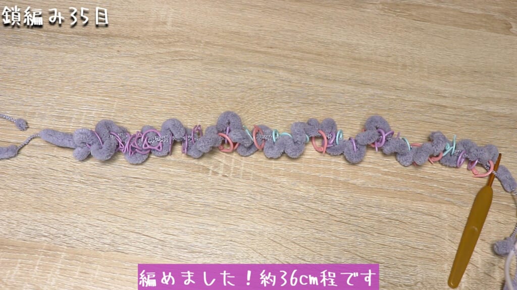 編めました!約36cm程です