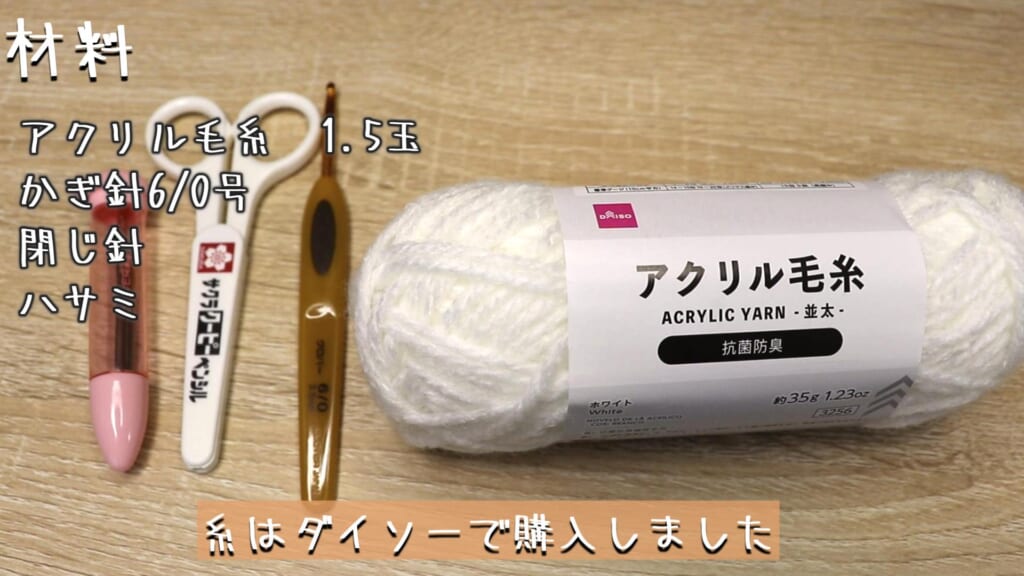 材料