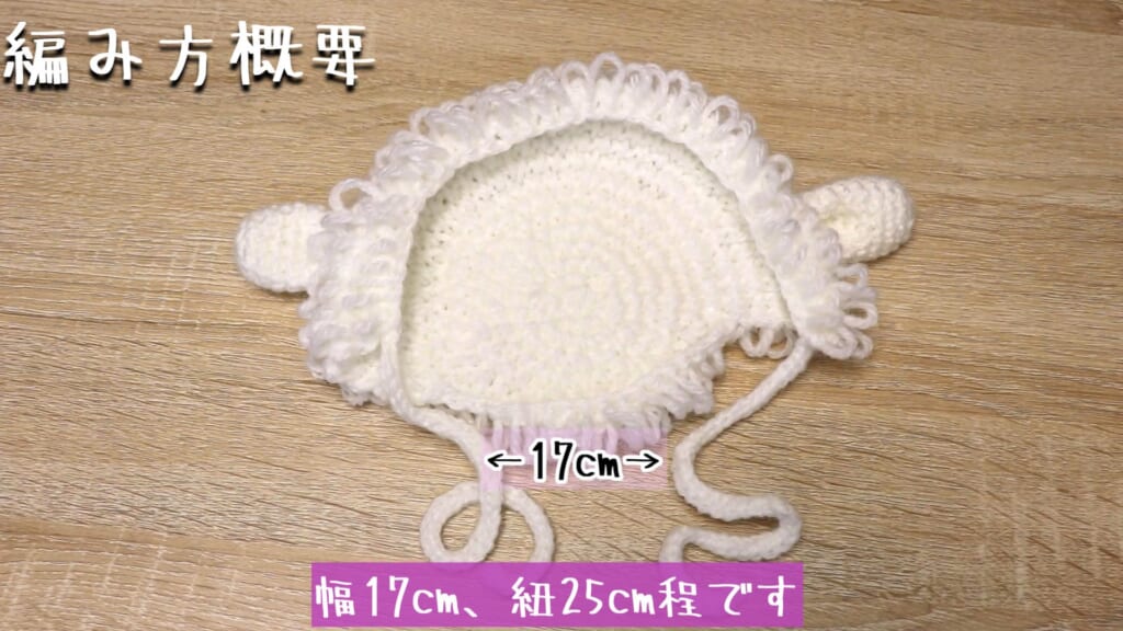 幅17cm、紐25cm程です
