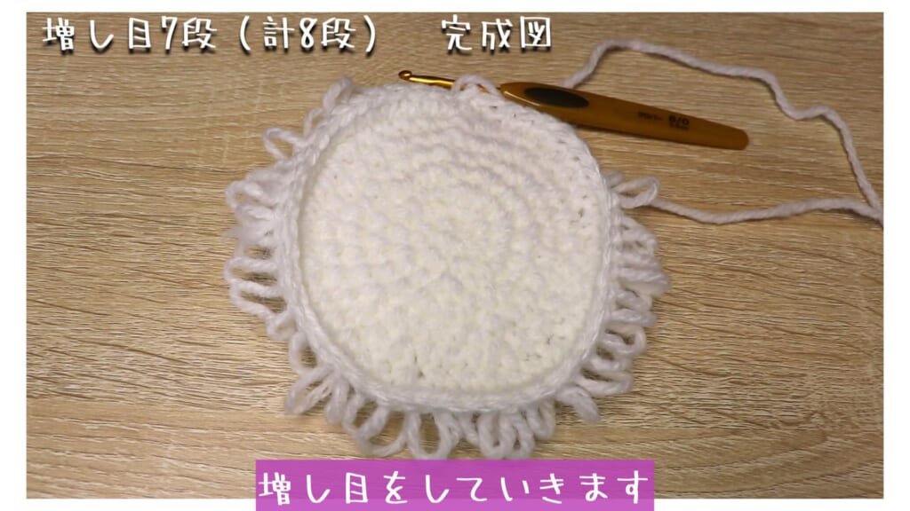 細編みのリング編みで円を編んでいきます