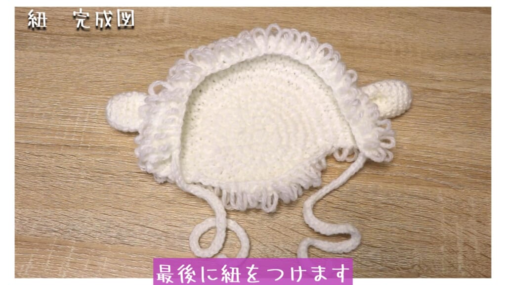 最後に紐をつけます