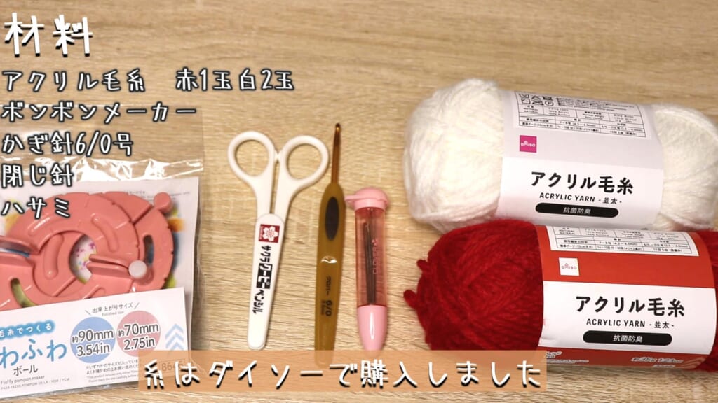 材料