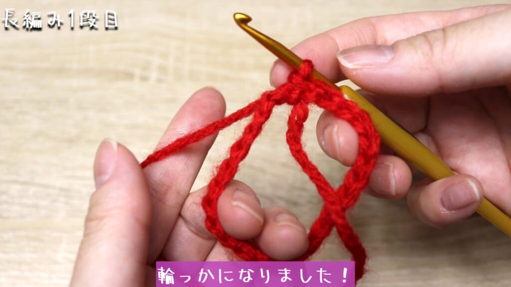 輪っかになりました！