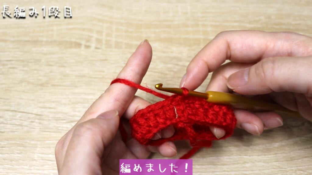 編めました！