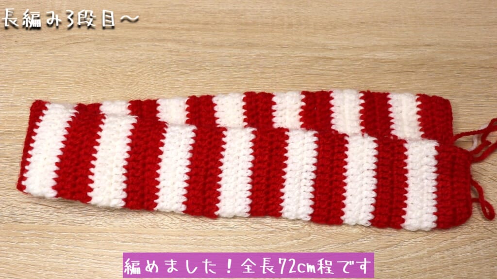 編めました！全長72cm程です