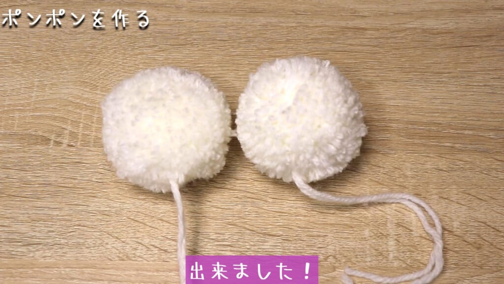 できました！